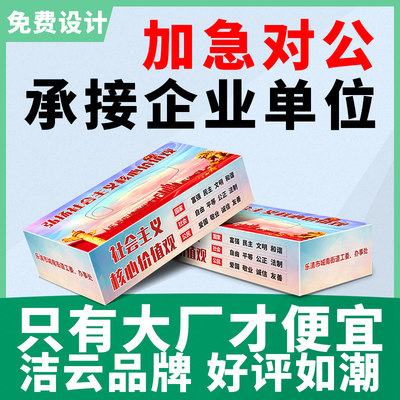 广告纸巾定做盒装纸巾定制本色餐巾纸订制抽印刷logo纸巾广告抽纸