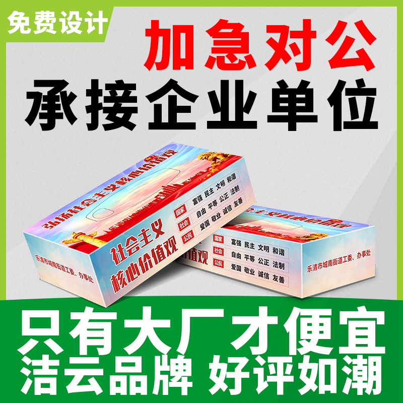 广告纸巾抽纸定制印刷logo餐厅方巾纸餐巾纸订制盒装纸巾定做包邮