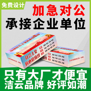 广告纸巾定做盒装纸巾定制本色餐巾纸订制抽印刷logo纸巾广告抽纸