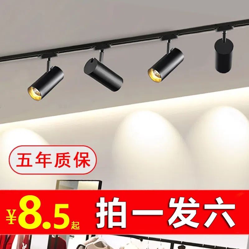 led轨道灯cob射灯商场童装店服装店导轨灯瓷砖展厅灯20W30W聚光灯