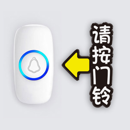 亚克力指示温馨风牌子开关按门铃