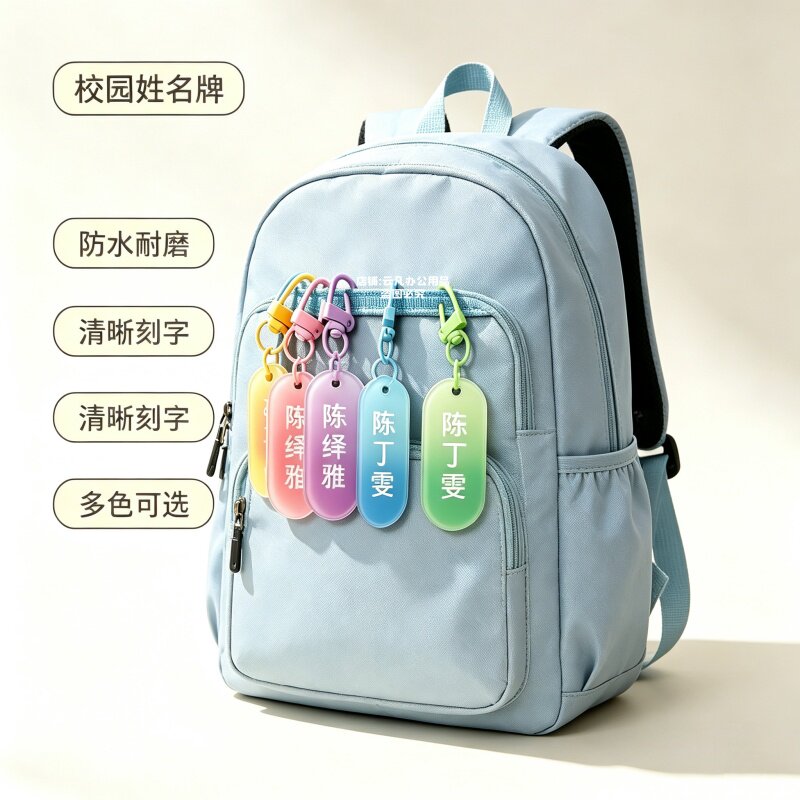 定制亚克力彩色渐变钥匙扣姓名牌书包挂件防丢名字牌文字书包挂饰