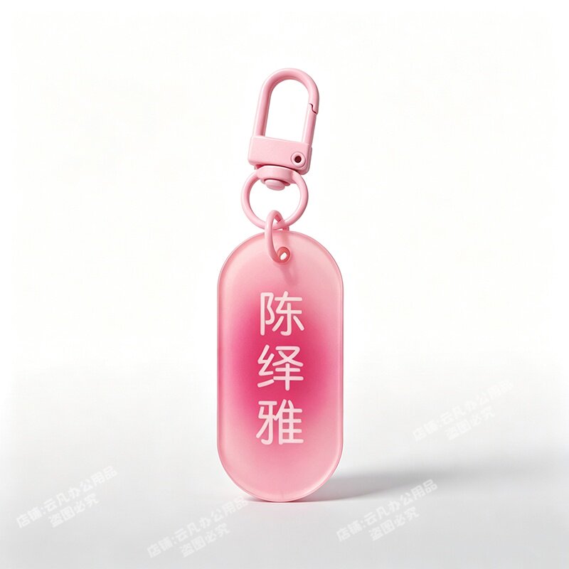 定制亚克力彩色渐变钥匙扣姓名牌书包挂件防丢名字牌文字书包挂饰