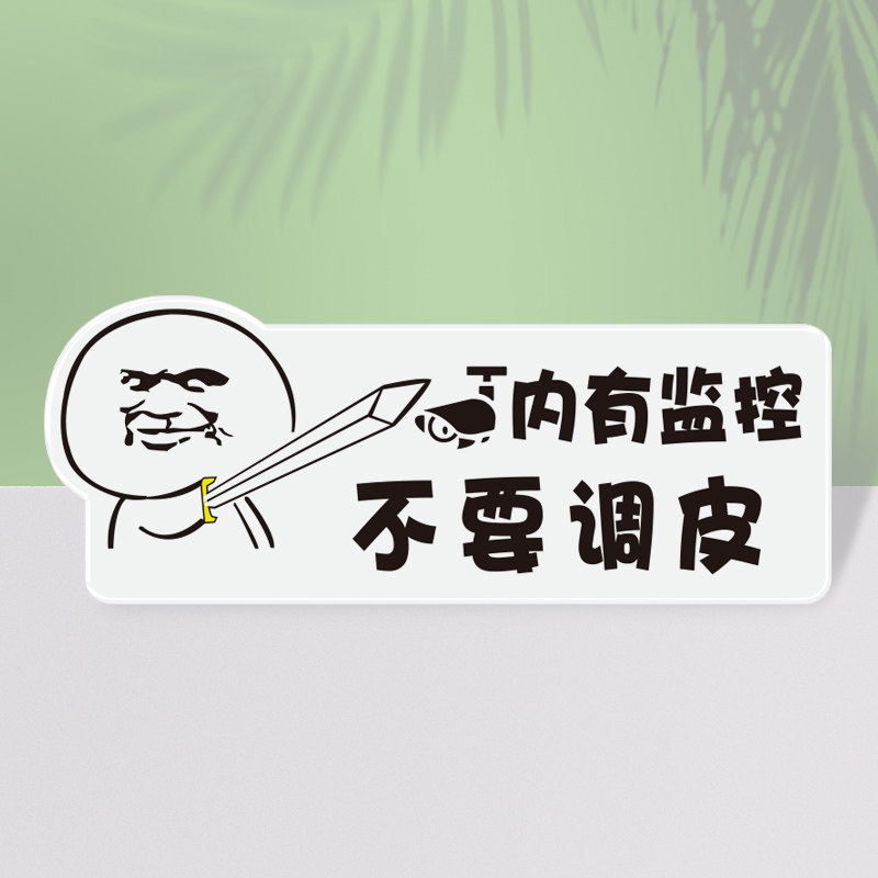 吸烟动漫表情标识牌标志标识提示标牌可定制标识牌提示牌光头指剑表情
