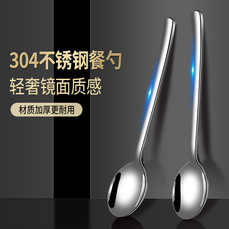 高档304不锈钢长柄餐勺加厚汤匙韩式调羹大汤勺圆头饭勺主餐勺子