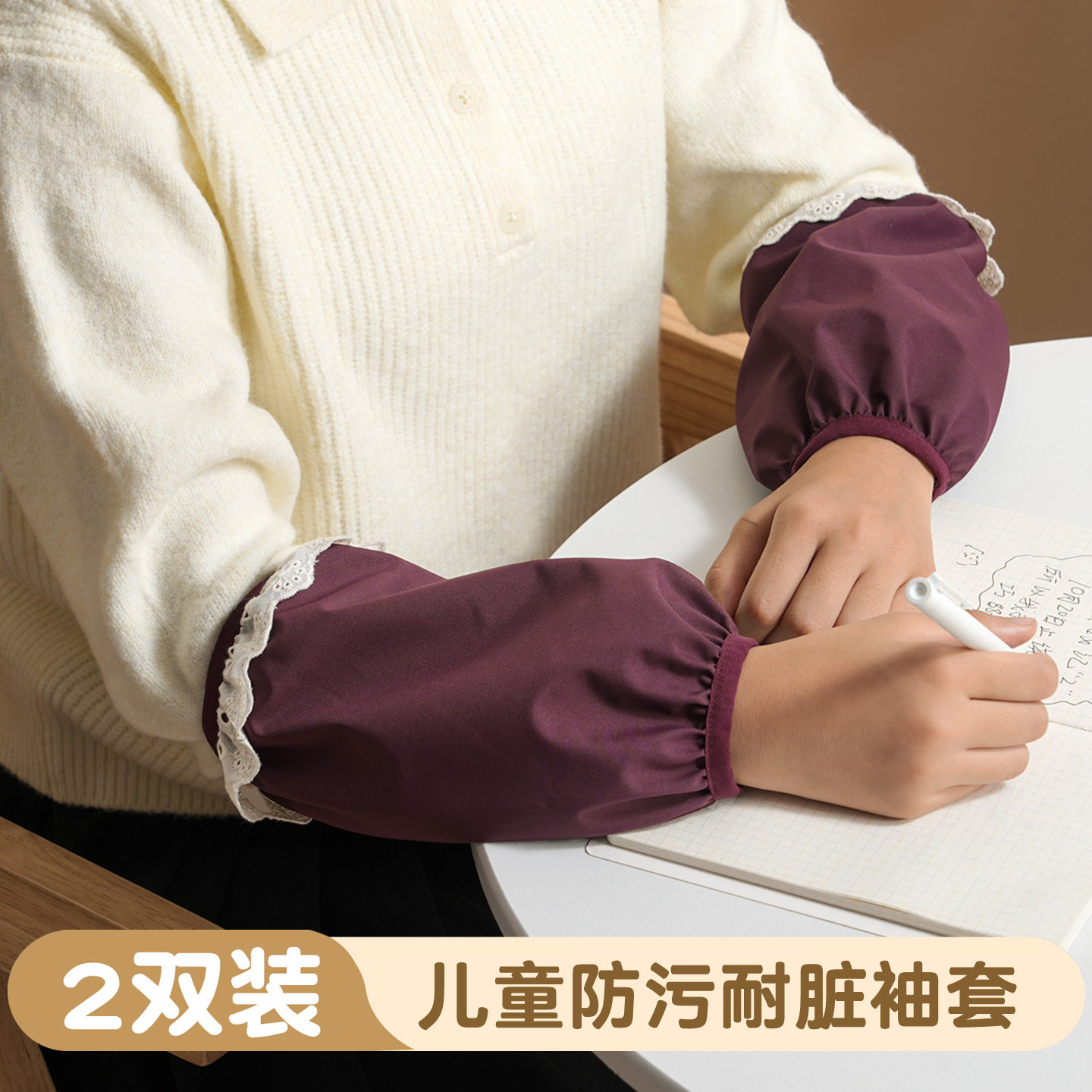 儿童袖套秋冬学生短款防水套袖男童女童写作业羽绒服耐脏护袖手袖