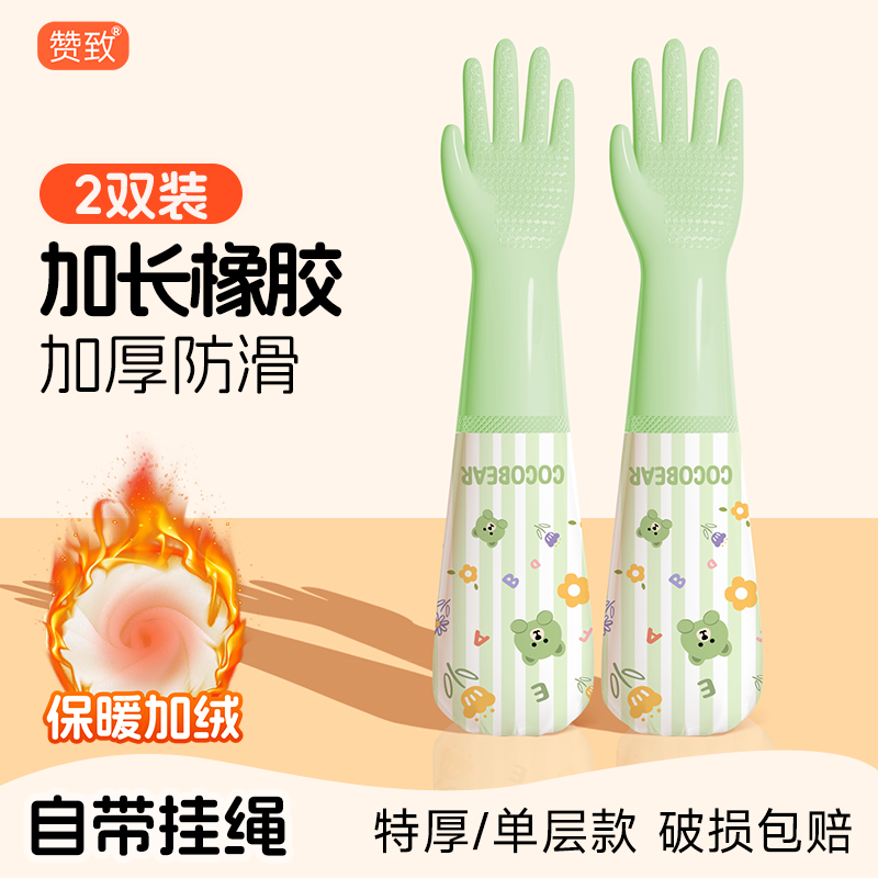 橡胶手套耐用加厚厨房专用洗碗洗衣服防水加长加绒胶皮冬天防冻手