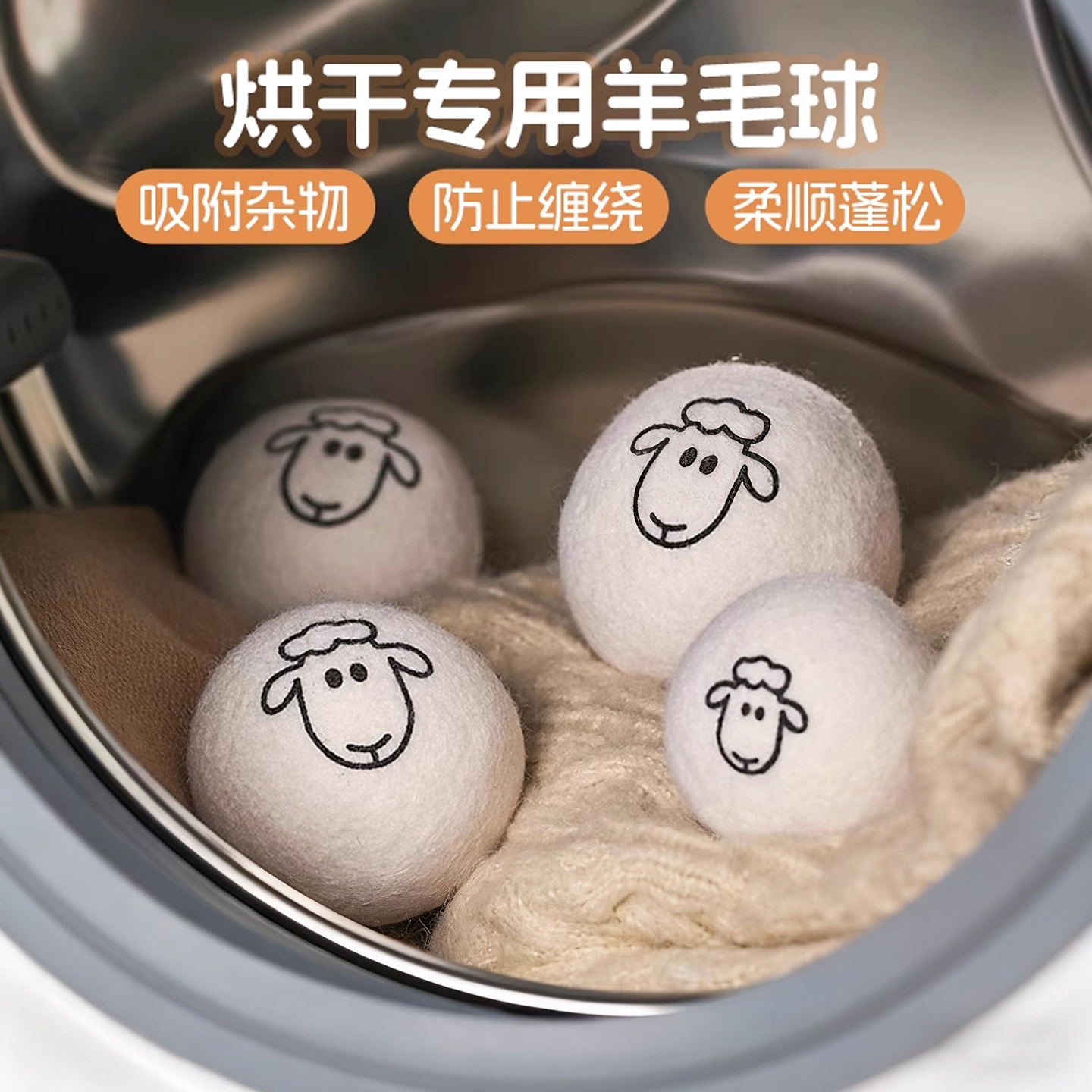 烘干机专用羊毛球羽绒服除静电