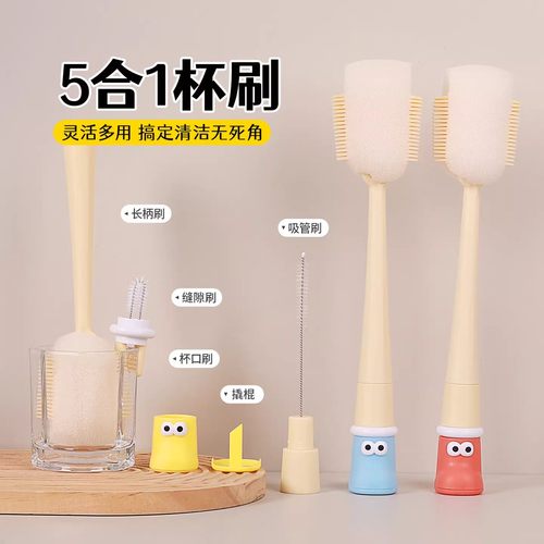 杯刷刷奶瓶专用长柄水杯清洗神器