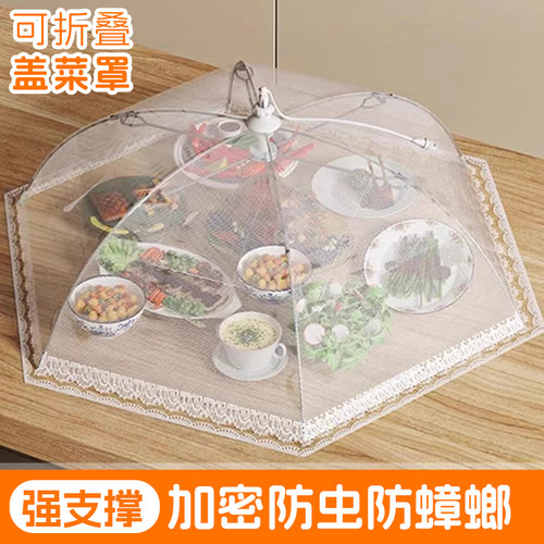 加粗钢架加密防虫可折叠透气