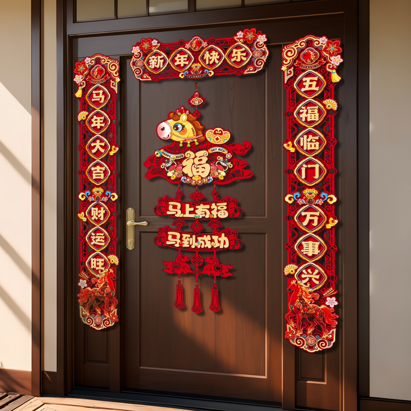 对联春联2026年新款高档大气磁吸门联过马年春节家用立体植绒门贴,节庆用品/礼品,福字/窗花/窗贴,淘宝优惠券,粉丝福利购,淘宝优惠卷