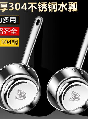 加厚304不锈钢水瓢家用厨房水勺水舀子商用短柄舀水瓢食堂大汤勺