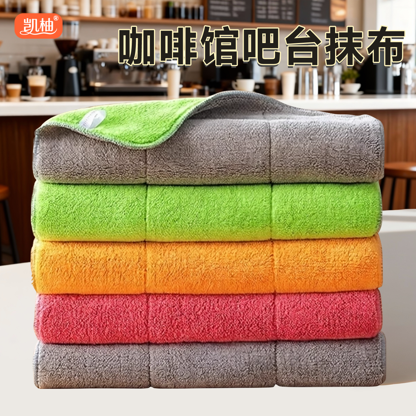 咖啡馆吧台专用抹布双面强吸水加厚擦桌子清洁去污毛巾家用洗碗巾
