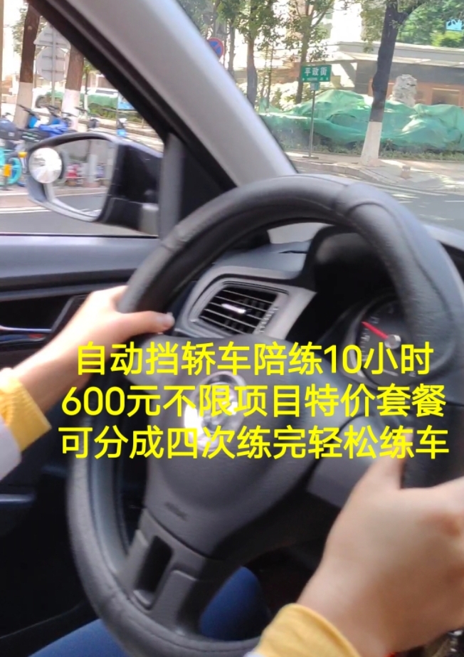 云南迈睿昆明新手开车陪练自动挡轿车免费接送一对一练车特惠套餐