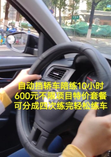 云南迈睿昆明新手开车陪练自动挡轿车免费接送一对一练车特惠套餐