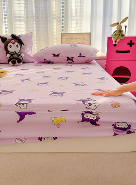 卡通ins风紫色库洛米全包围单件床笠防滑防尘四季通用学生保护罩