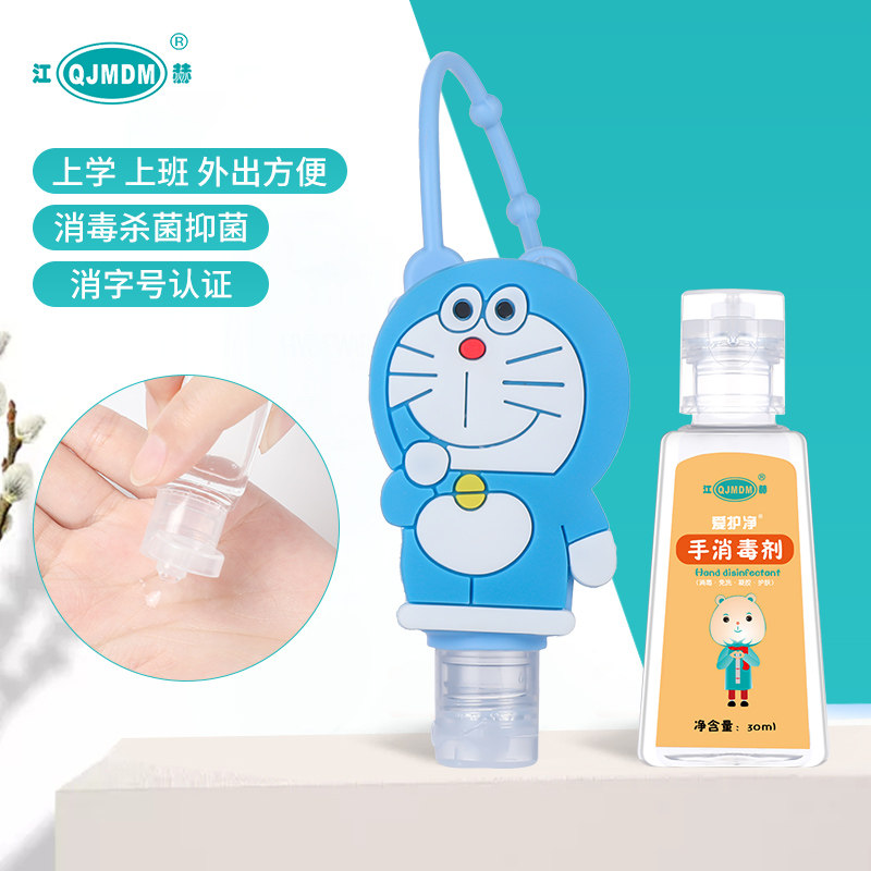 江赫儿童免水洗洗手液杀菌便携式迷你宝宝卡通凝胶洗手消毒液30ml