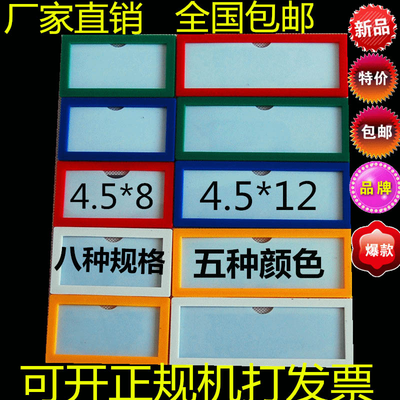 仓库货架45全国强磁卡套牌