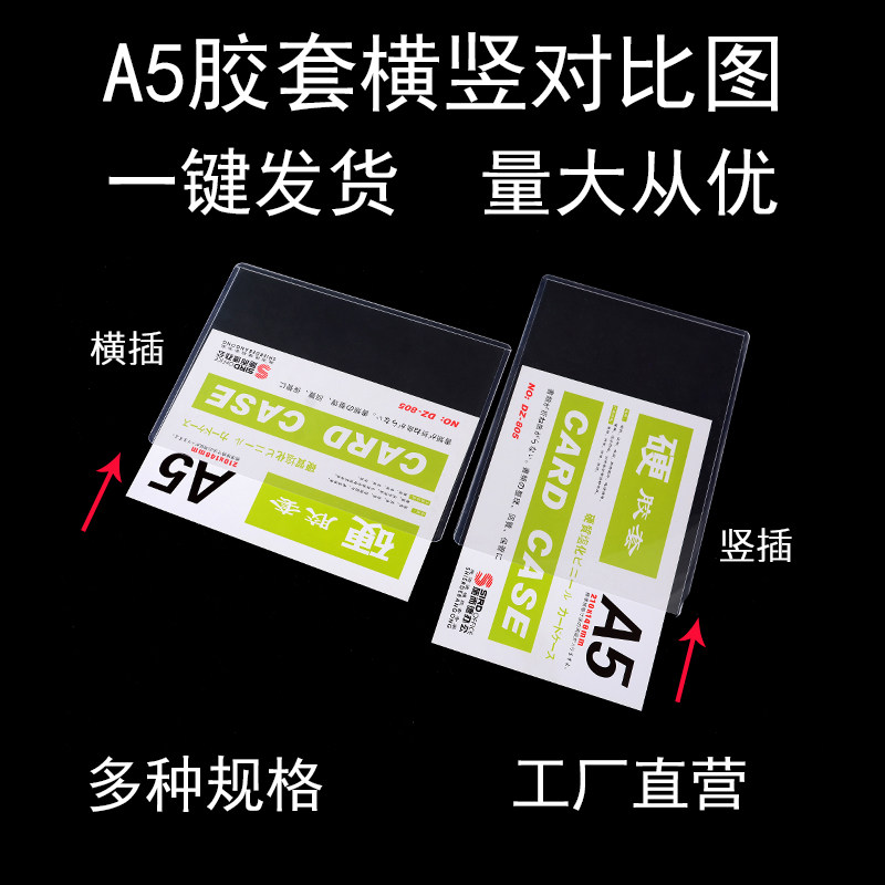硬胶证件a5标签塑料卡套套证件工作塑料绳子透明套牌套扣胶卡pvc