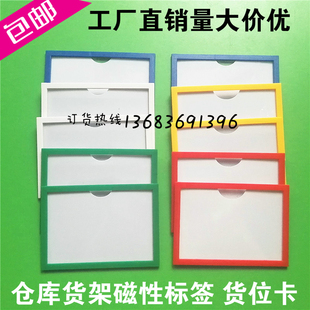 标示牌吸铁石标识磁性商品标签卡材料仓库货架计数库房卡物料