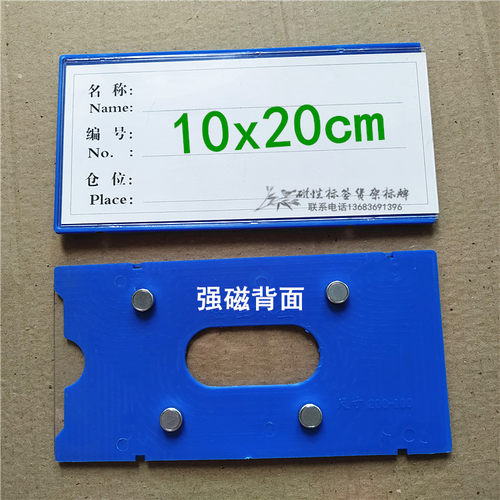 卡标识牌货架磁性计数签库