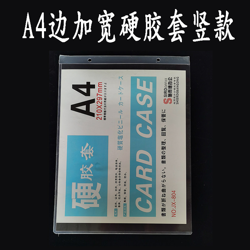塑料a4挂袋卡套pvc证件保