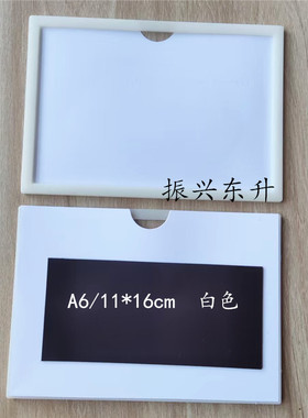 标签标签卡套标识牌物料货架磁性价格磁力卡套插卡式11x16移动可