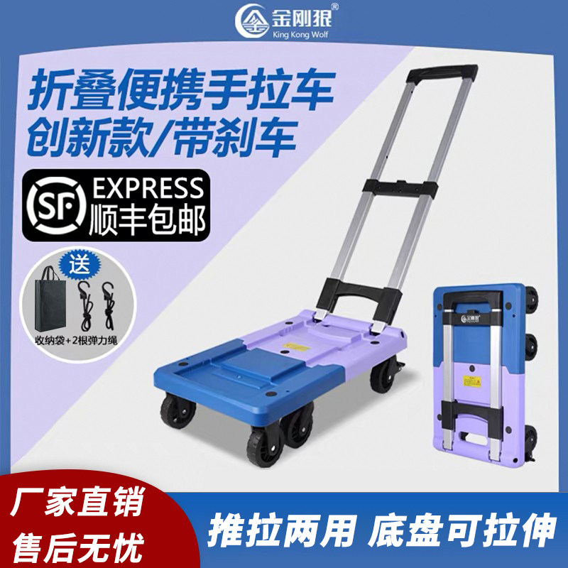 金刚狼手拉车折叠便携平板车家用行李车拖车快递小推车买菜小拉车