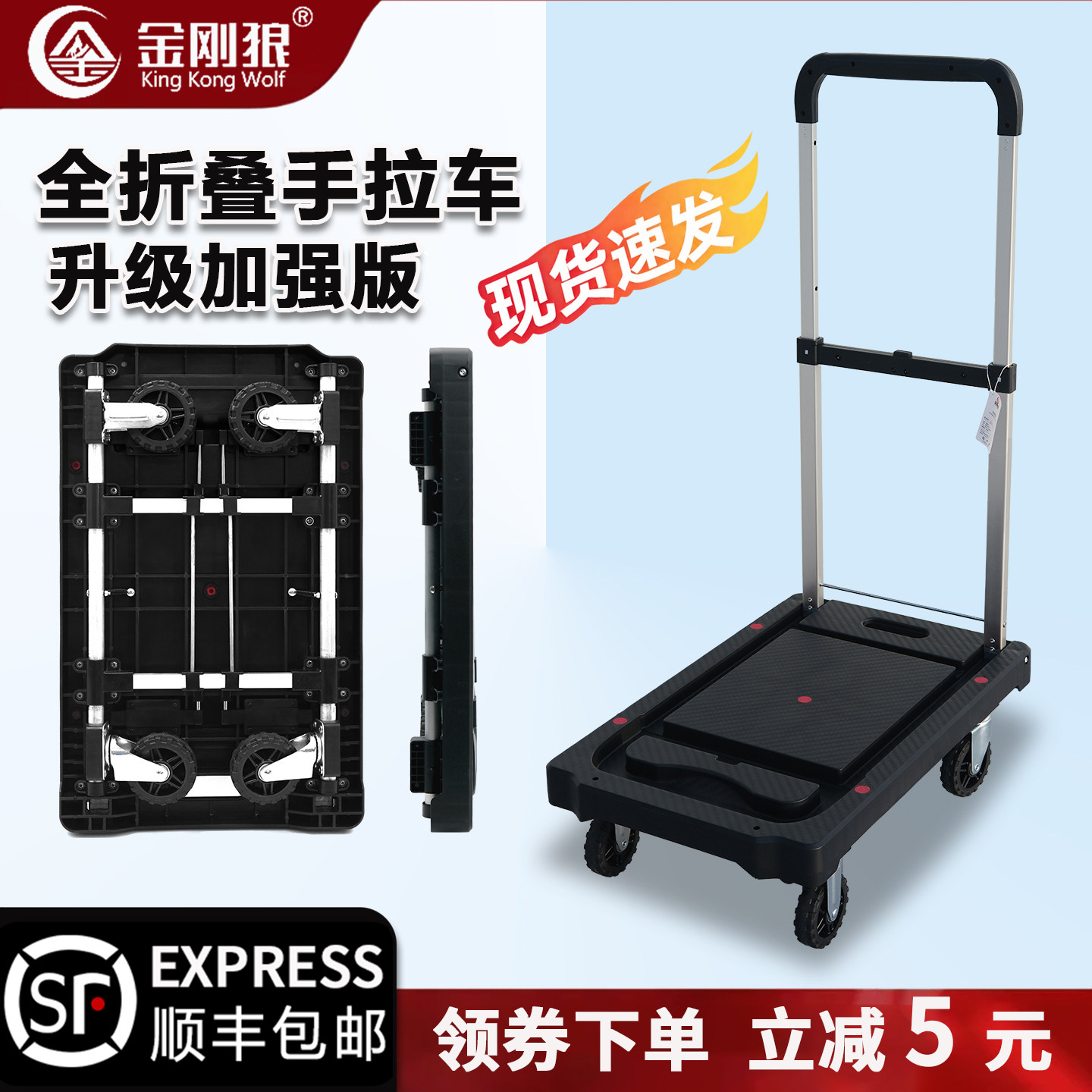金刚狼新款可折叠推拉平板车拉货车手推车搬运车便携购物车手拉车