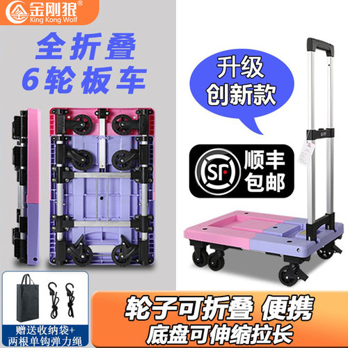 金刚狼新款轻音小推车可折叠拉车