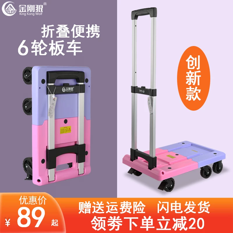 Vajra Wolf Pull Trailer Folding Trip Home Hands Hand -Play Vehicle Buy Vehicle Shopping Shopping Car Picking Express Little Pull Board Cars