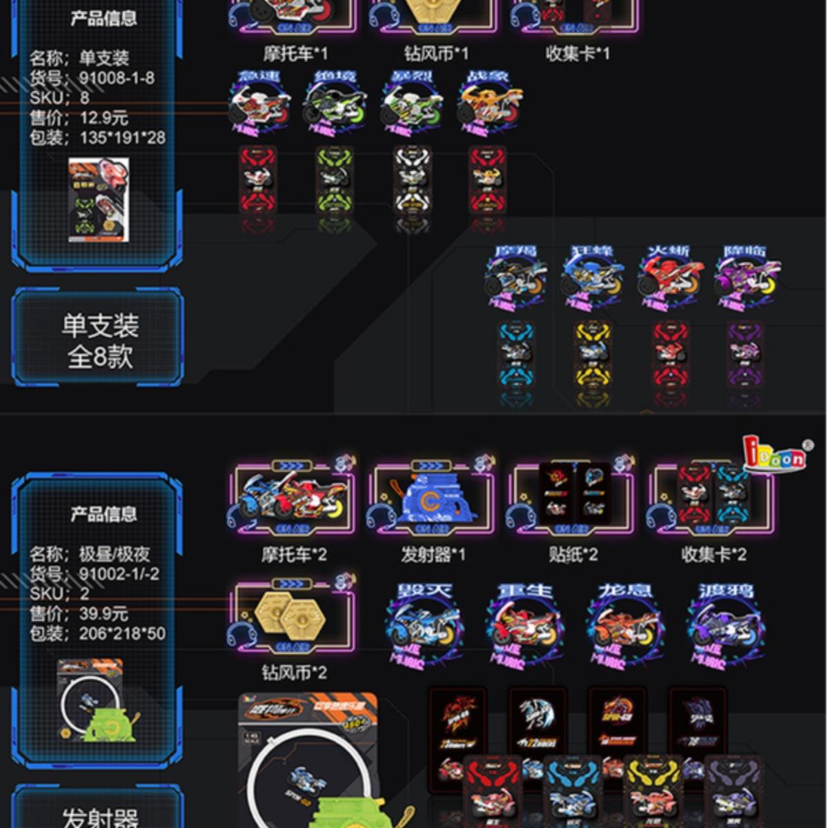 正版飕狗摩托车10代青龙火麒麟专用涡轮发射器惯性玩具车加速器