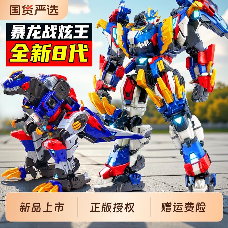 迷你特工队8强恐龙暴龙战炫王变形玩具金刚5机器人男孩子3到6岁