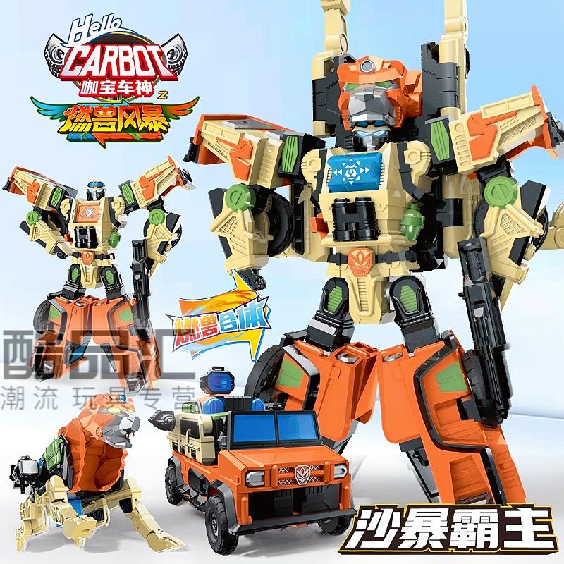 新款咖宝车神之燃兽风暴汽车变形合体机器人男孩机甲玩具铁臂建工