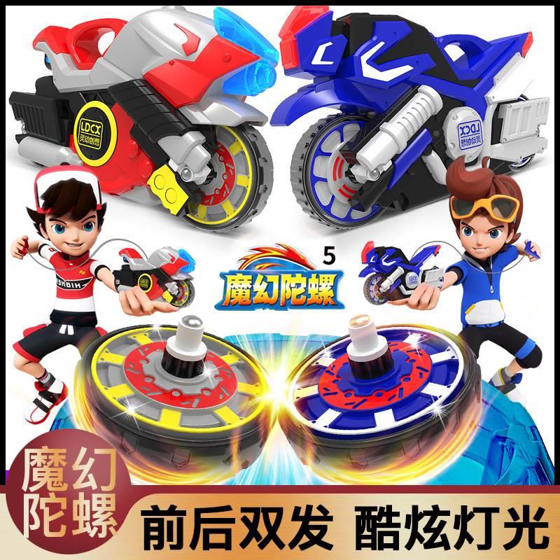 魔幻陀螺豪华对战套装雷霆闪电V碧空儿童旋风轮新款机甲摩托战车
