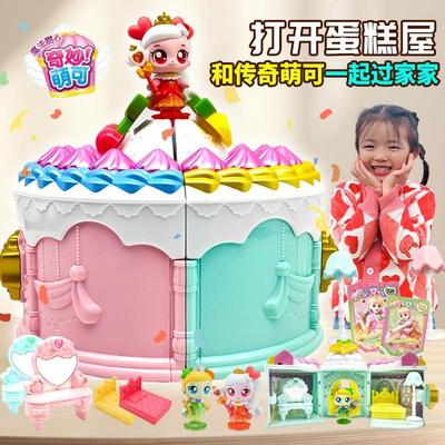奇妙萌可系列玩具之魔法甜心6季女孩爱心甜品蛋糕店闪闪冰淇淋店