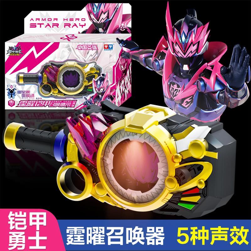 奥迪双钻铠甲勇士经典版霆曜炽星轰激曜收藏模型儿童男孩玩具手办