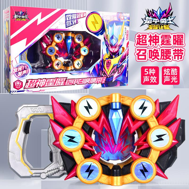 奥迪双钻铠甲勇士经典版超神新世版霹雳雷霆刀武器声光玩具男孩