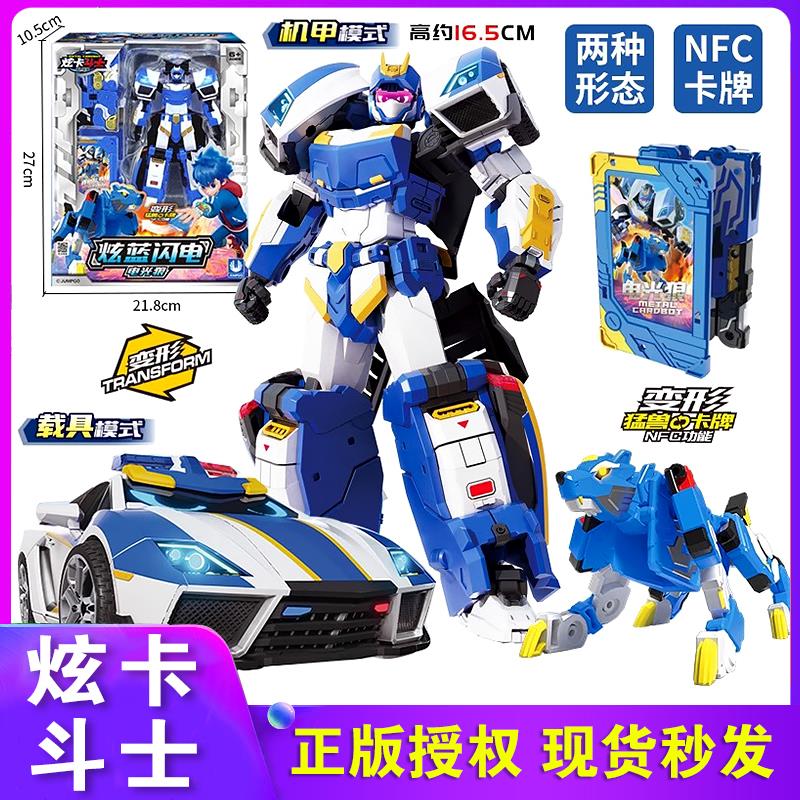 炫卡斗士2炫蓝闪电S第二季猛兽能量电光狼变形卡片机器人玩具男幽