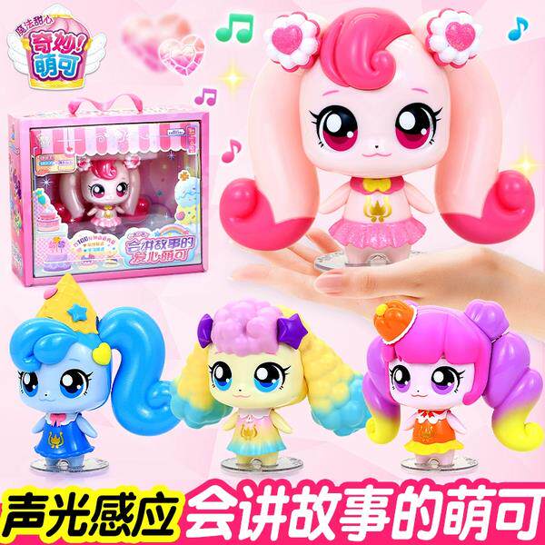新品会讲故事的爱心萌可玩具第六季魔法套装儿童女孩手表会说话的