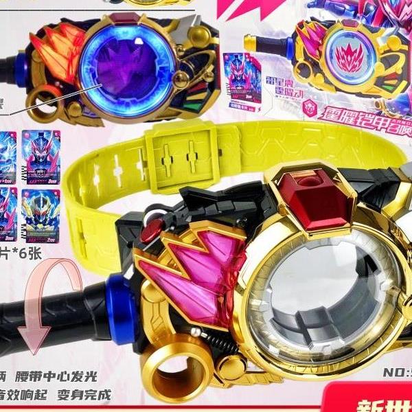 奥迪双钻铠甲勇士新世版霹雳召唤器腰带变身器声光男孩儿童玩具