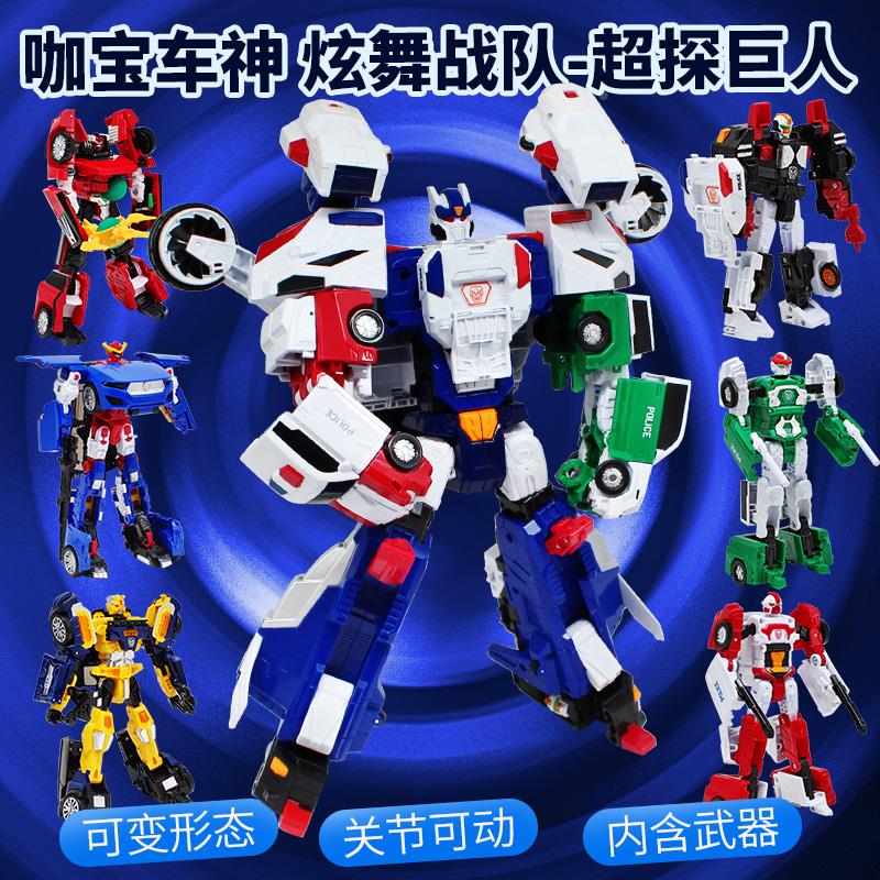 咖宝车神炫舞战队变形机器人超探巨人汽车机甲玩具儿童男孩金刚