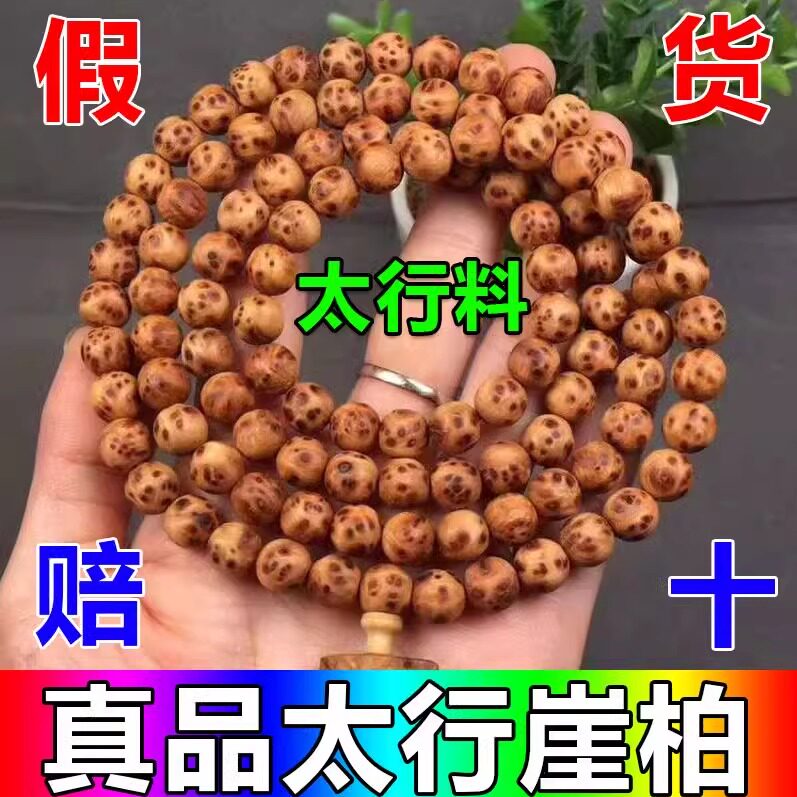 太行山崖柏满疤手串雀眼爆满瘤疤小众木作
