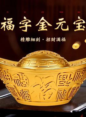黄铜百福元宝15cm超大号金元宝高档复古家居店铺公司吉祥摆件礼品
