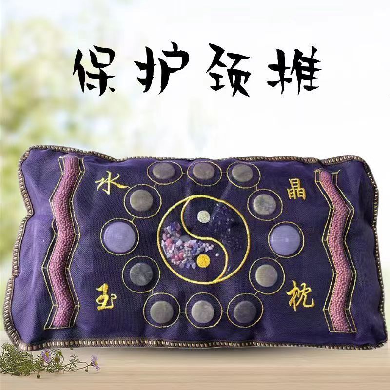 拂尘老师推荐玉石助眠枕头颈椎枕中草药枕芯保健透气隔汗磁石助眠