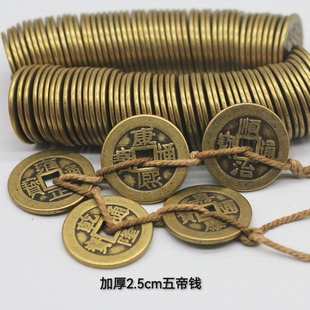 拂尘老师推荐纯铜五帝钱九运加厚铜钱厚腾飞聚宝盆压门槛专用币