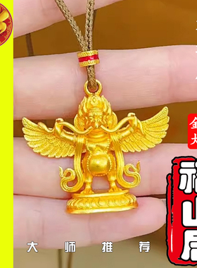 拂尘老师推荐九运腾飞金店同款吊坠大鹏翅膀皇冠项链奇门化解幸运