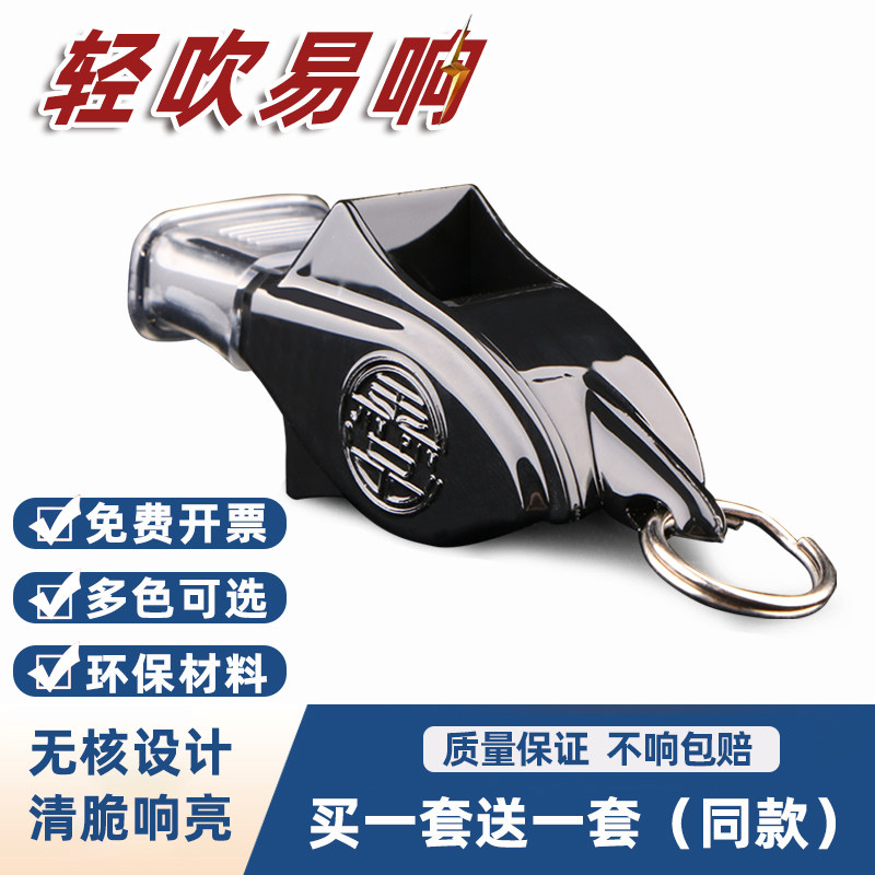 户外无核海豚篮球足球裁判口哨体育老师教练儿童专用高频求生哨子