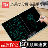 pbj液晶手写板分屏细笔记办公草稿板学生画 画板黑板全面屏绘图板