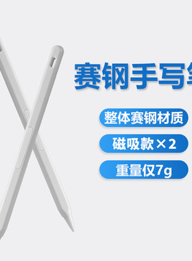 液晶手写板磁吸笔写字板手写笔
